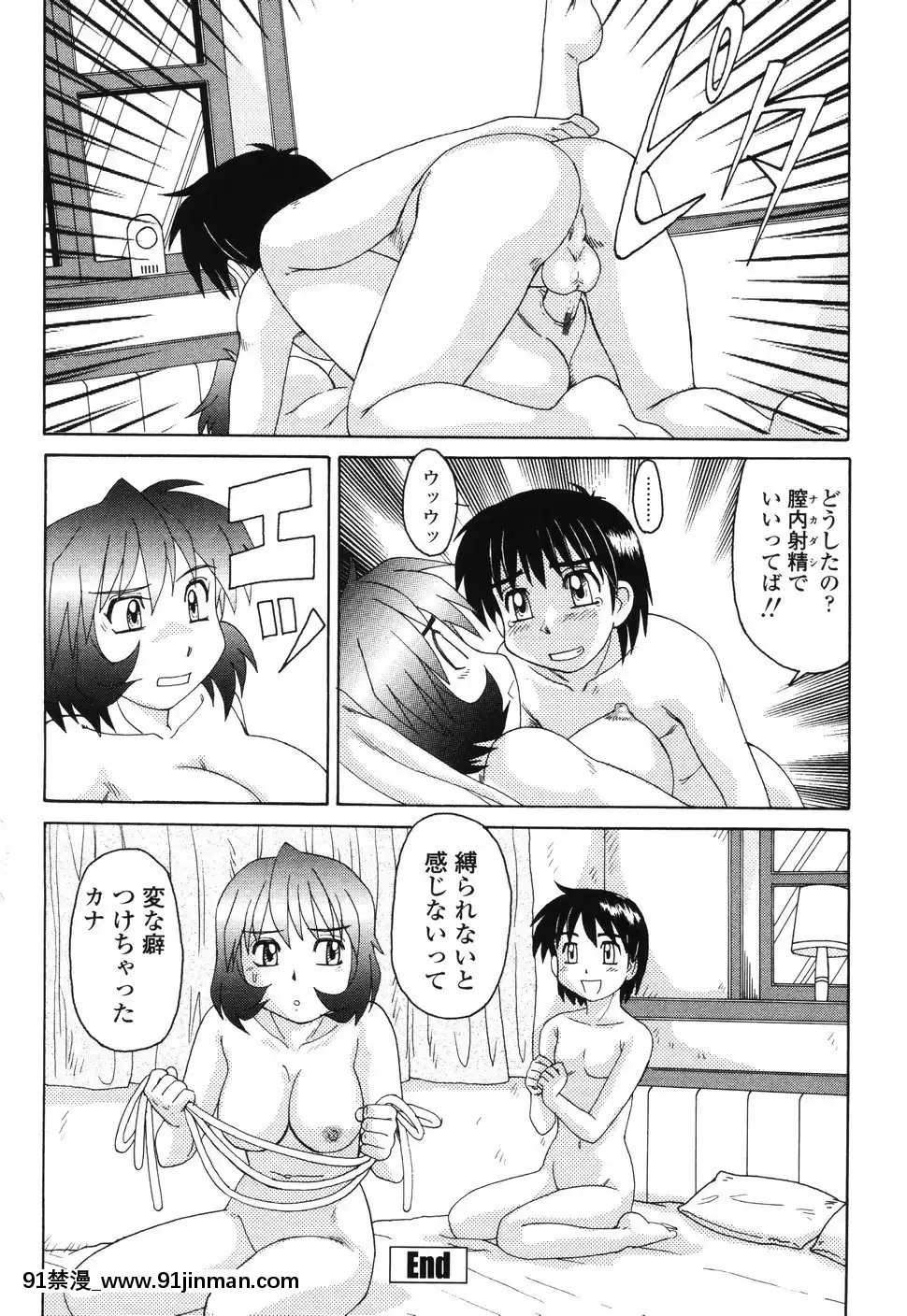 [モリス]ビーカーの中の情事[在魔王城説晚安 h漫]