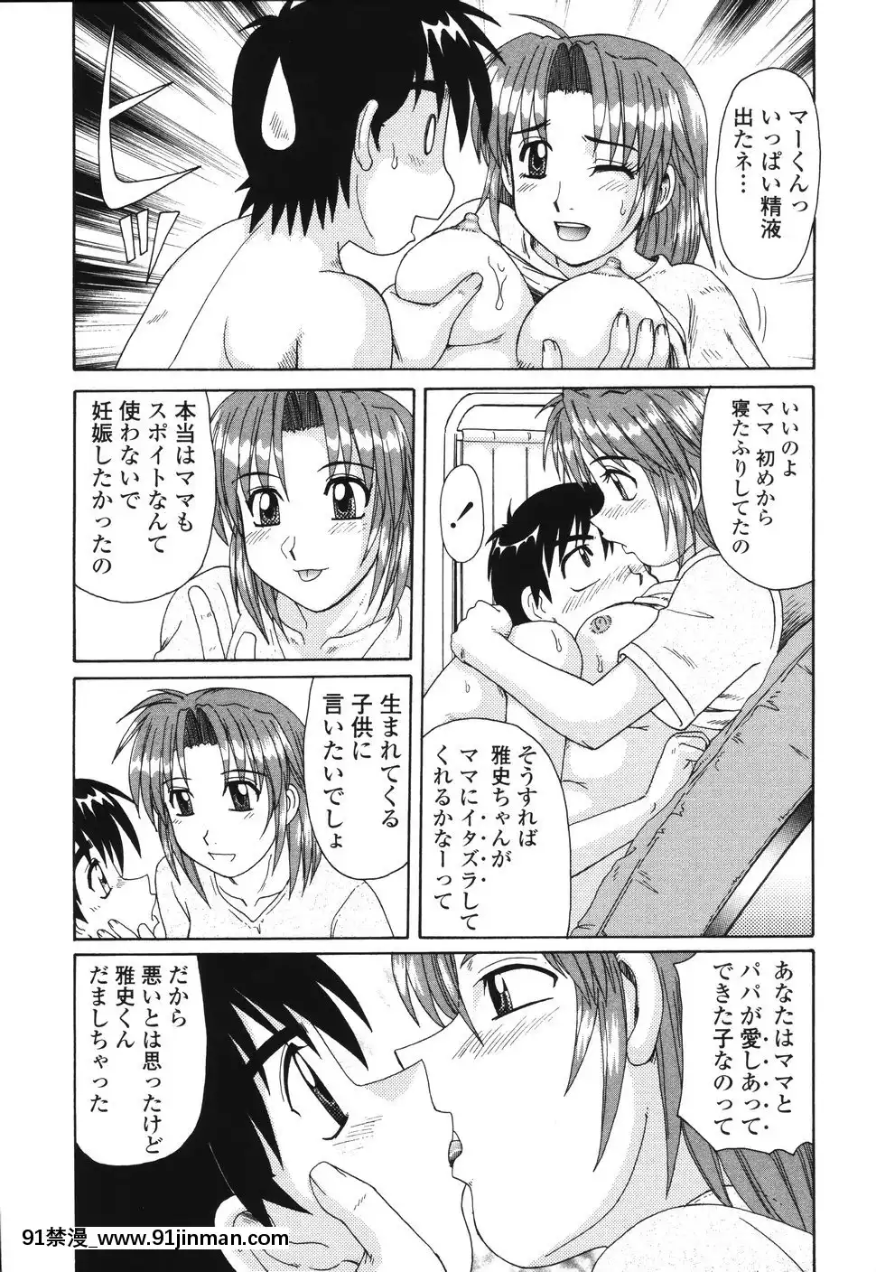 [モリス]ビーカーの中の情事[在魔王城説晚安 h漫]