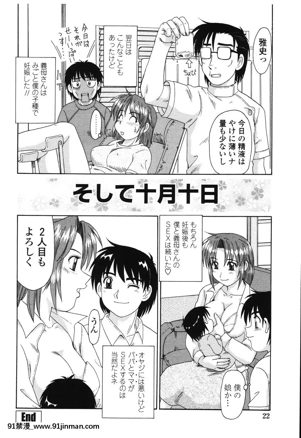 [モリス]ビーカーの中の情事[在魔王城説晚安 h漫]