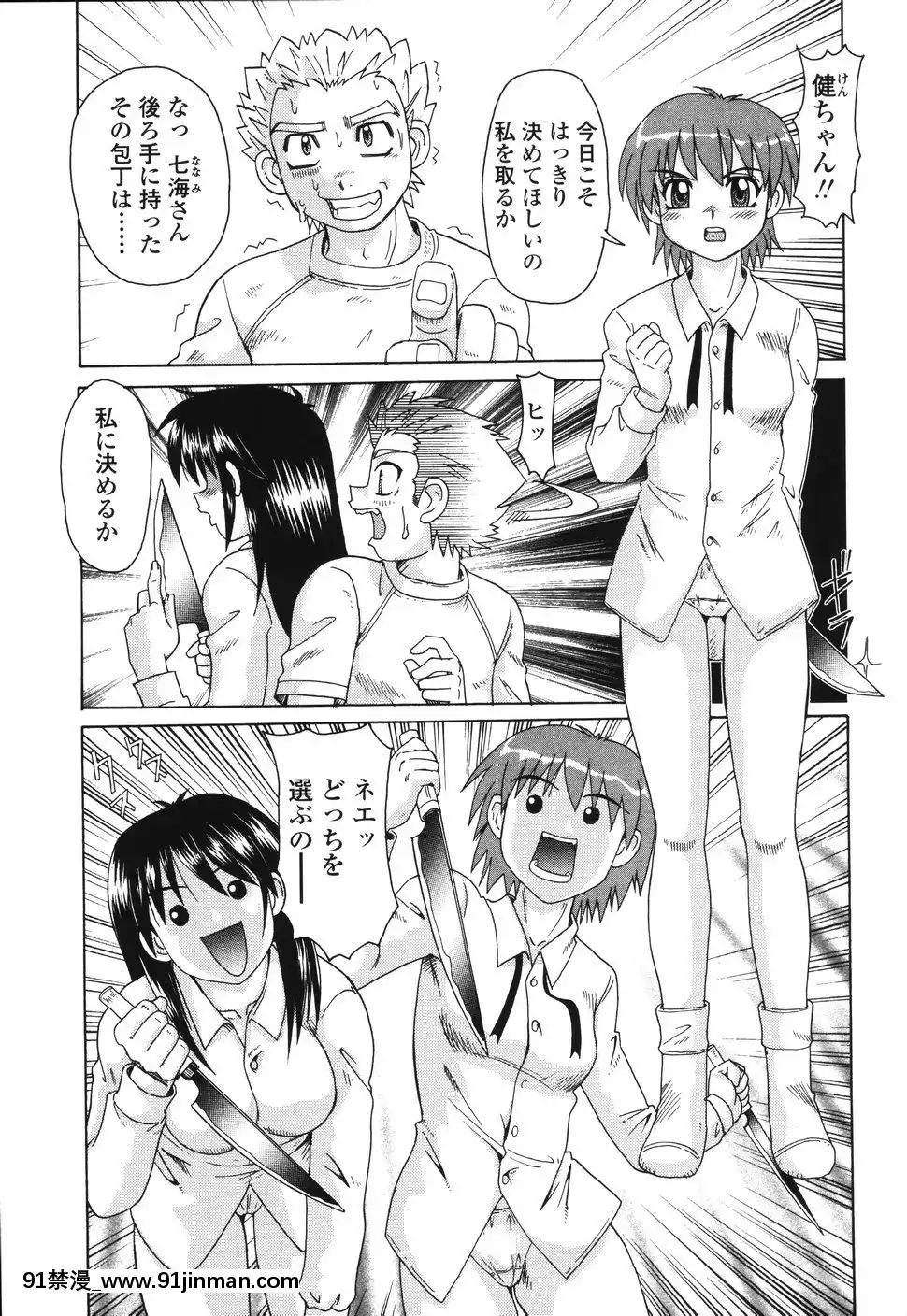 [モリス]ビーカーの中の情事[在魔王城説晚安 h漫]