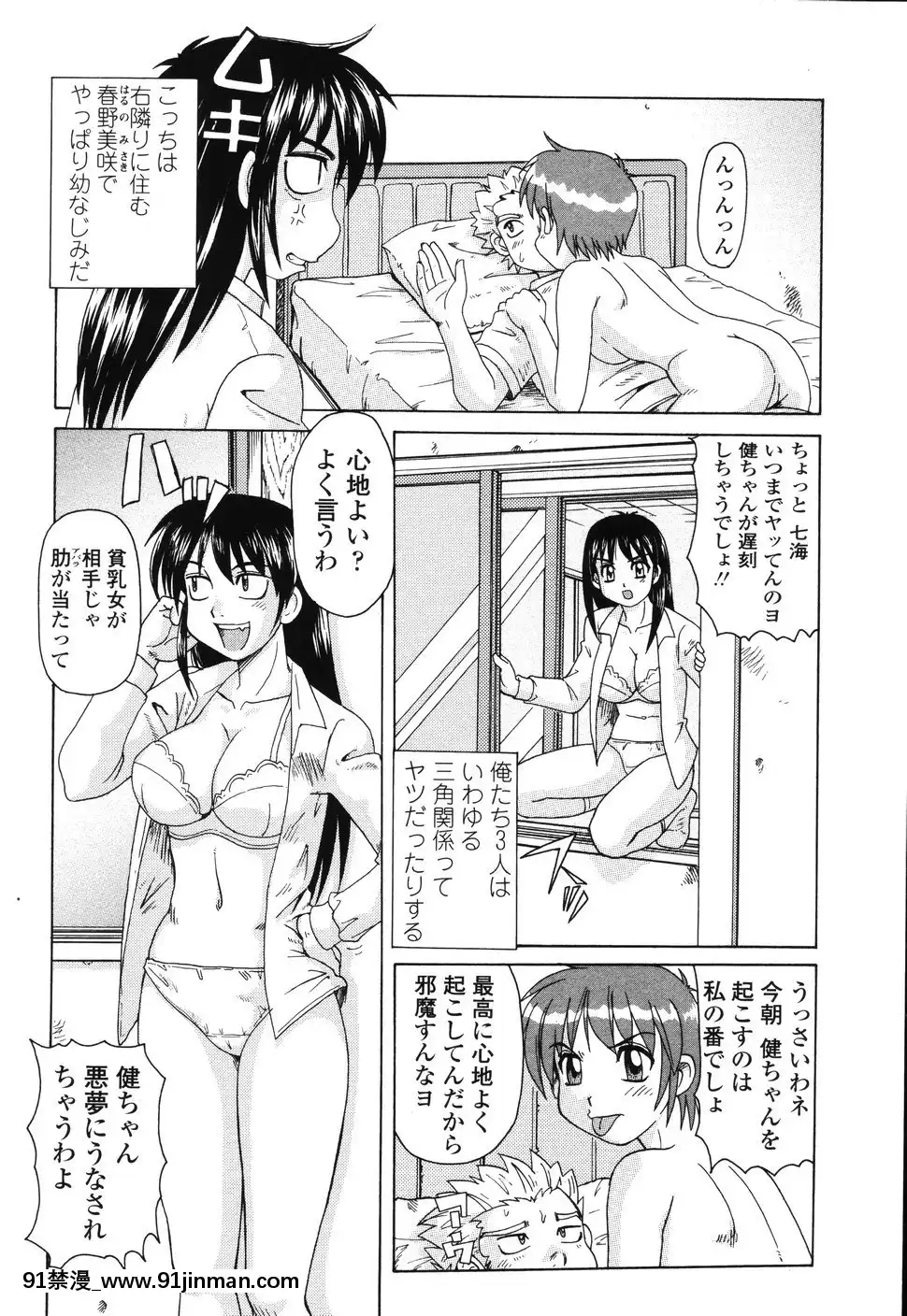 [モリス]ビーカーの中の情事[在魔王城説晚安 h漫]