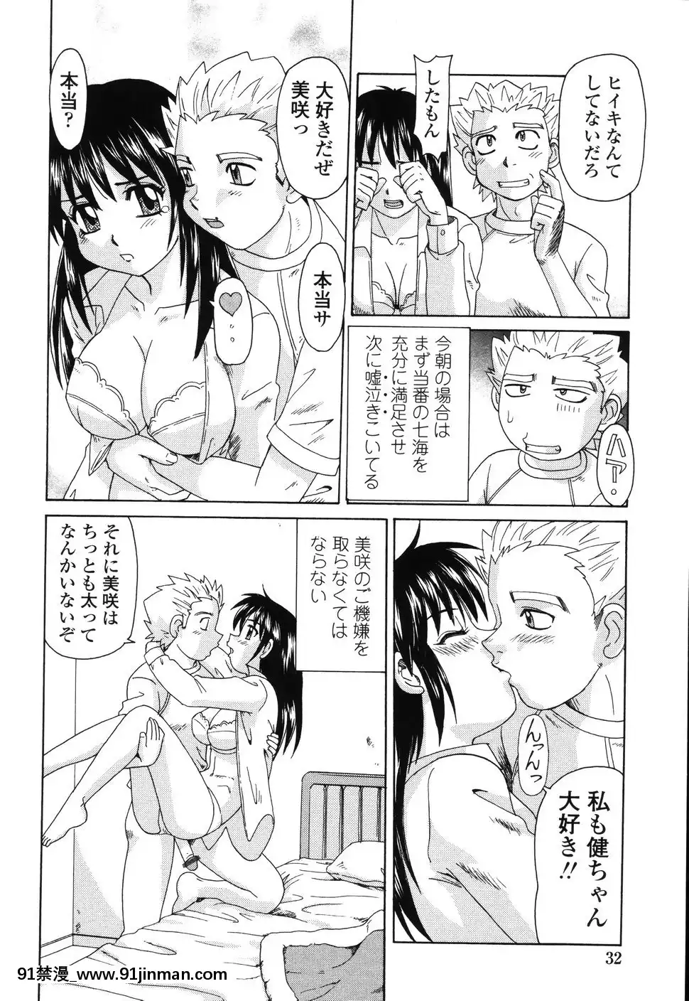 [モリス]ビーカーの中の情事[在魔王城説晚安 h漫]