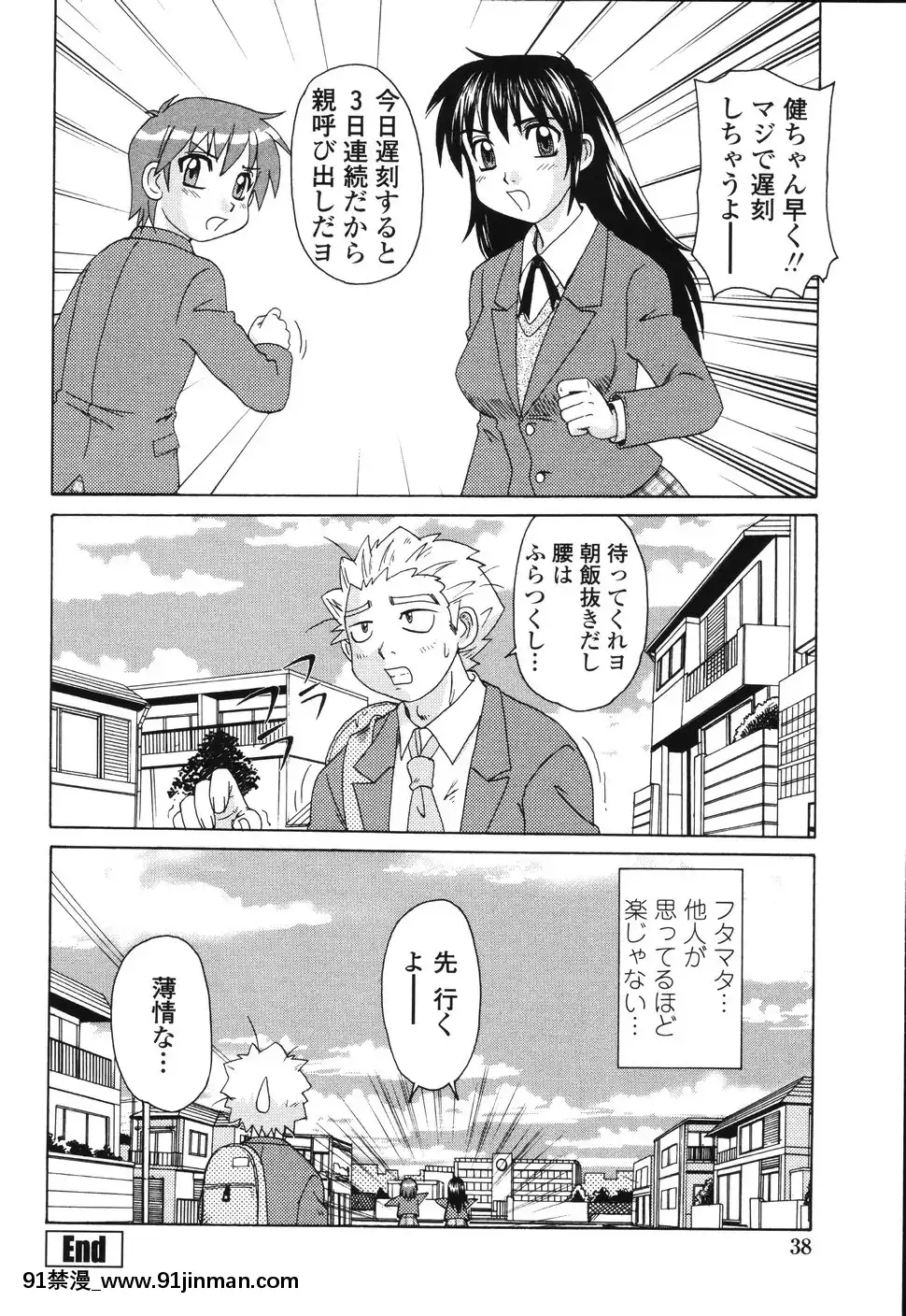 [モリス]ビーカーの中の情事[在魔王城説晚安 h漫]
