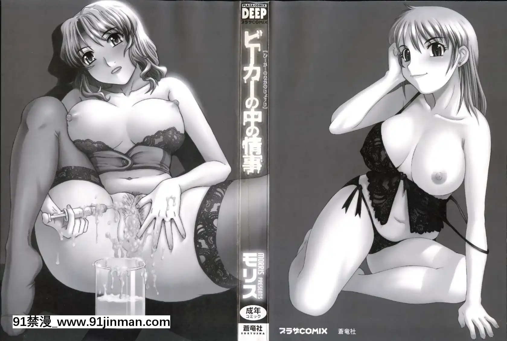 [モリス]ビーカーの中の情事[在魔王城説晚安 h漫]