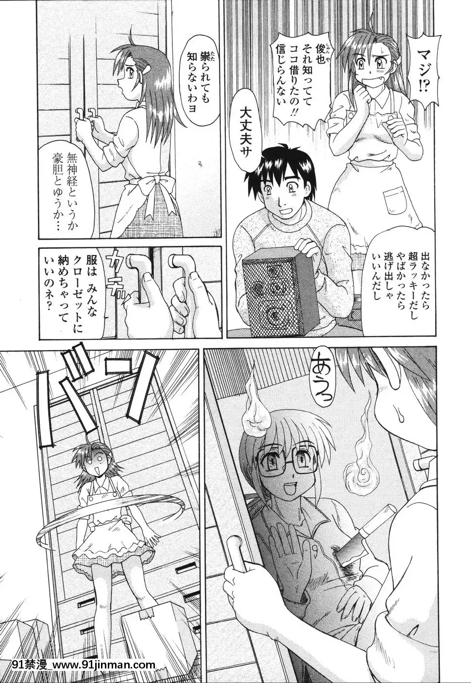 [モリス]ビーカーの中の情事[在魔王城説晚安 h漫]