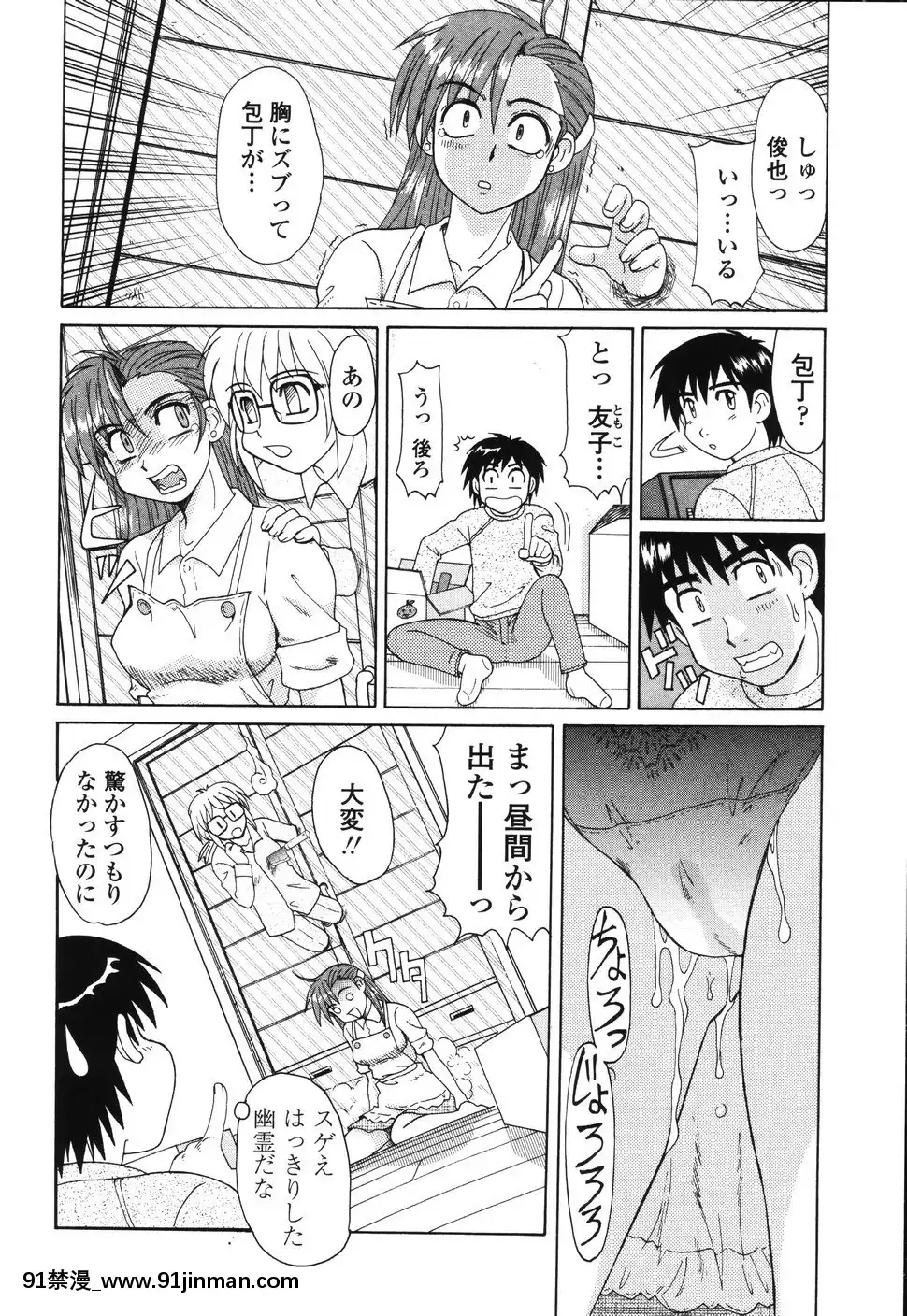 [モリス]ビーカーの中の情事[在魔王城説晚安 h漫]