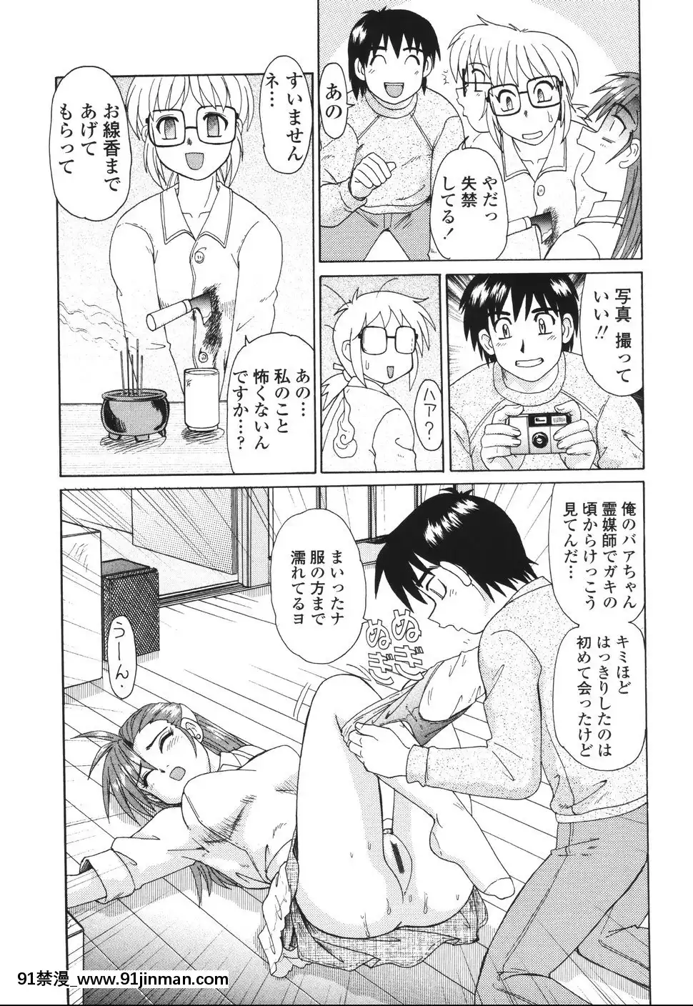 [モリス]ビーカーの中の情事[在魔王城説晚安 h漫]