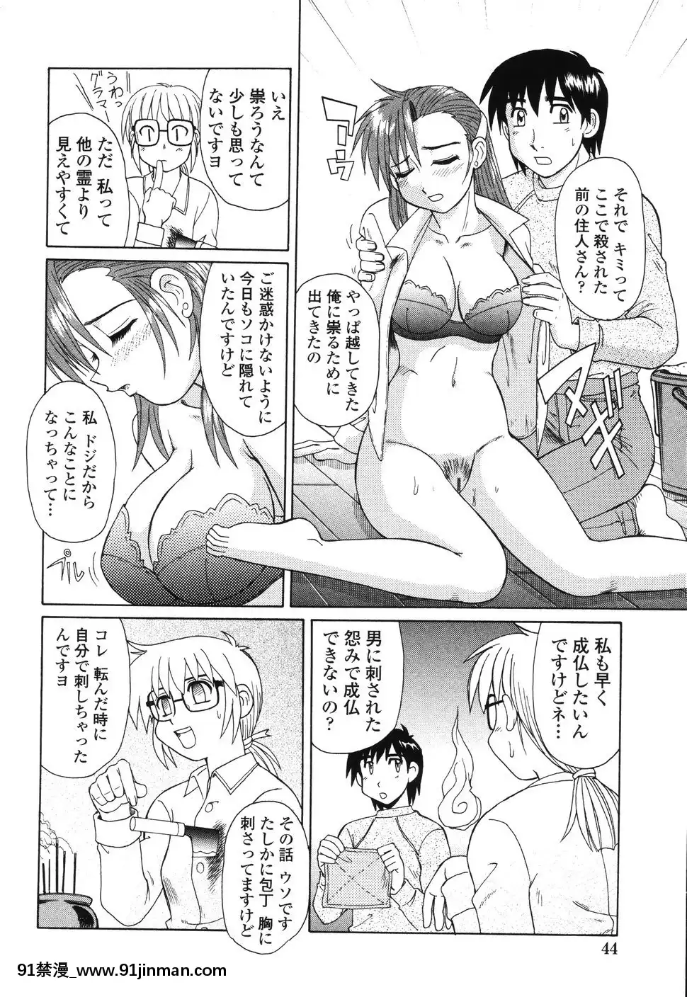 [モリス]ビーカーの中の情事[在魔王城説晚安 h漫]