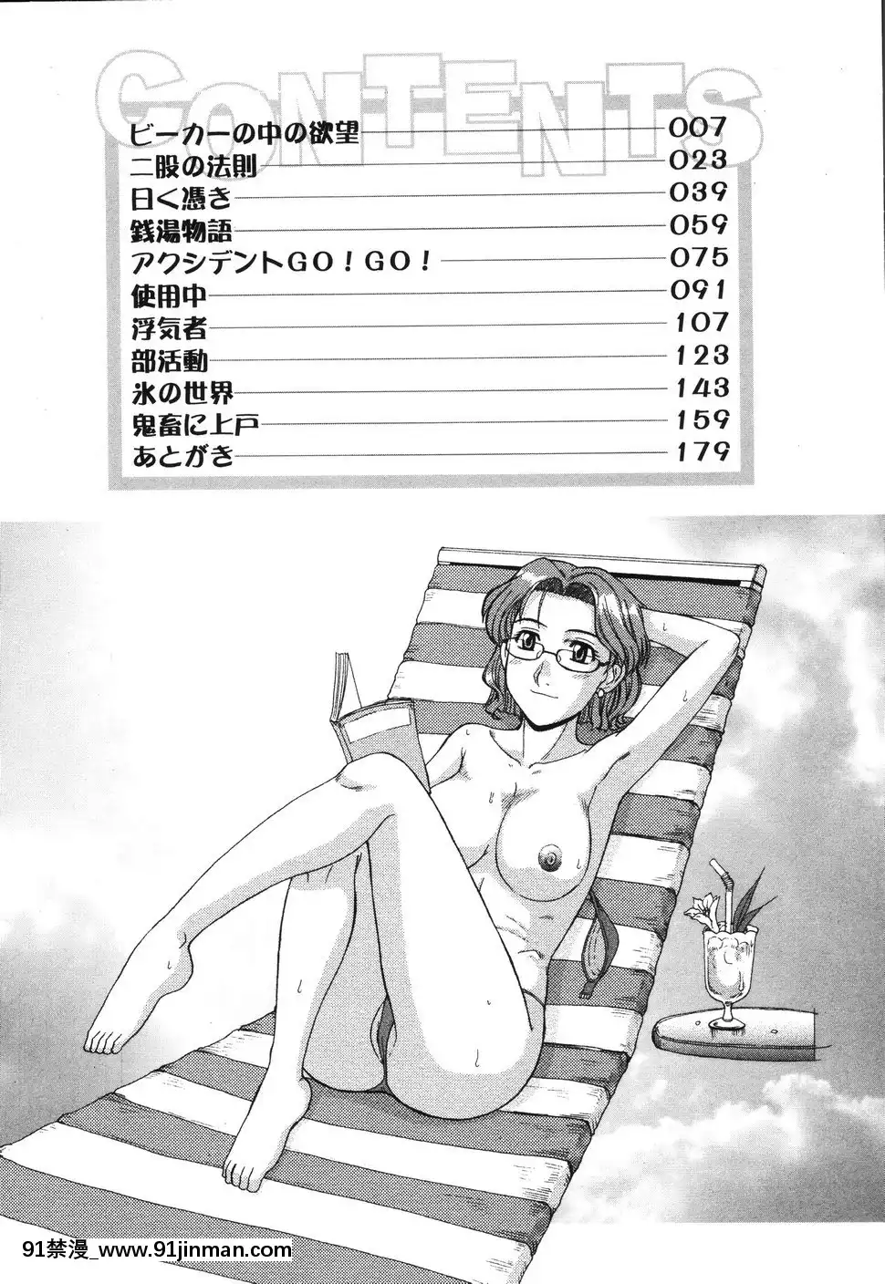 [モリス]ビーカーの中の情事[在魔王城説晚安 h漫]