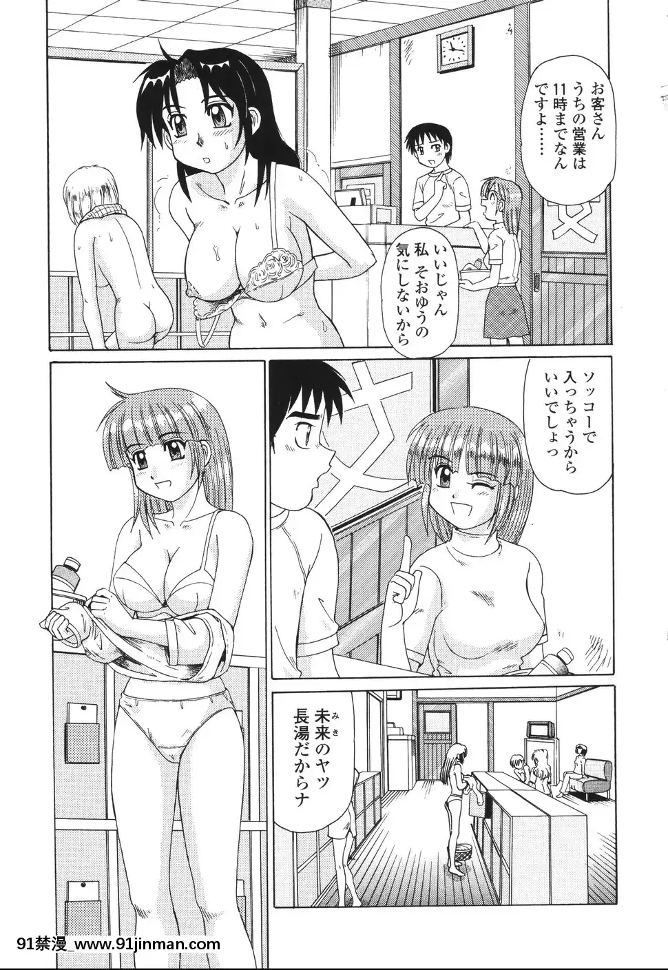 [モリス]ビーカーの中の情事[在魔王城説晚安 h漫]