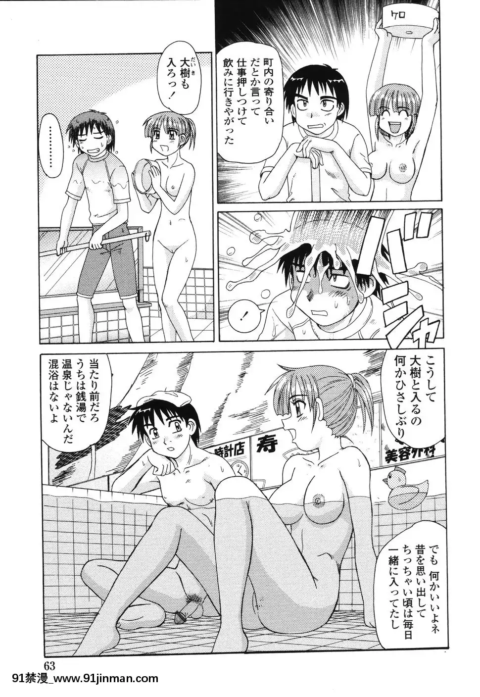 [モリス]ビーカーの中の情事[在魔王城説晚安 h漫]