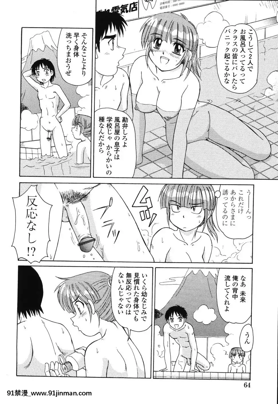 [モリス]ビーカーの中の情事[在魔王城説晚安 h漫]