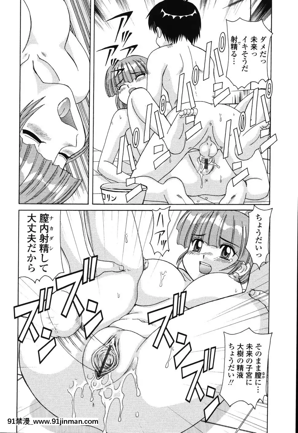 [モリス]ビーカーの中の情事[在魔王城説晚安 h漫]