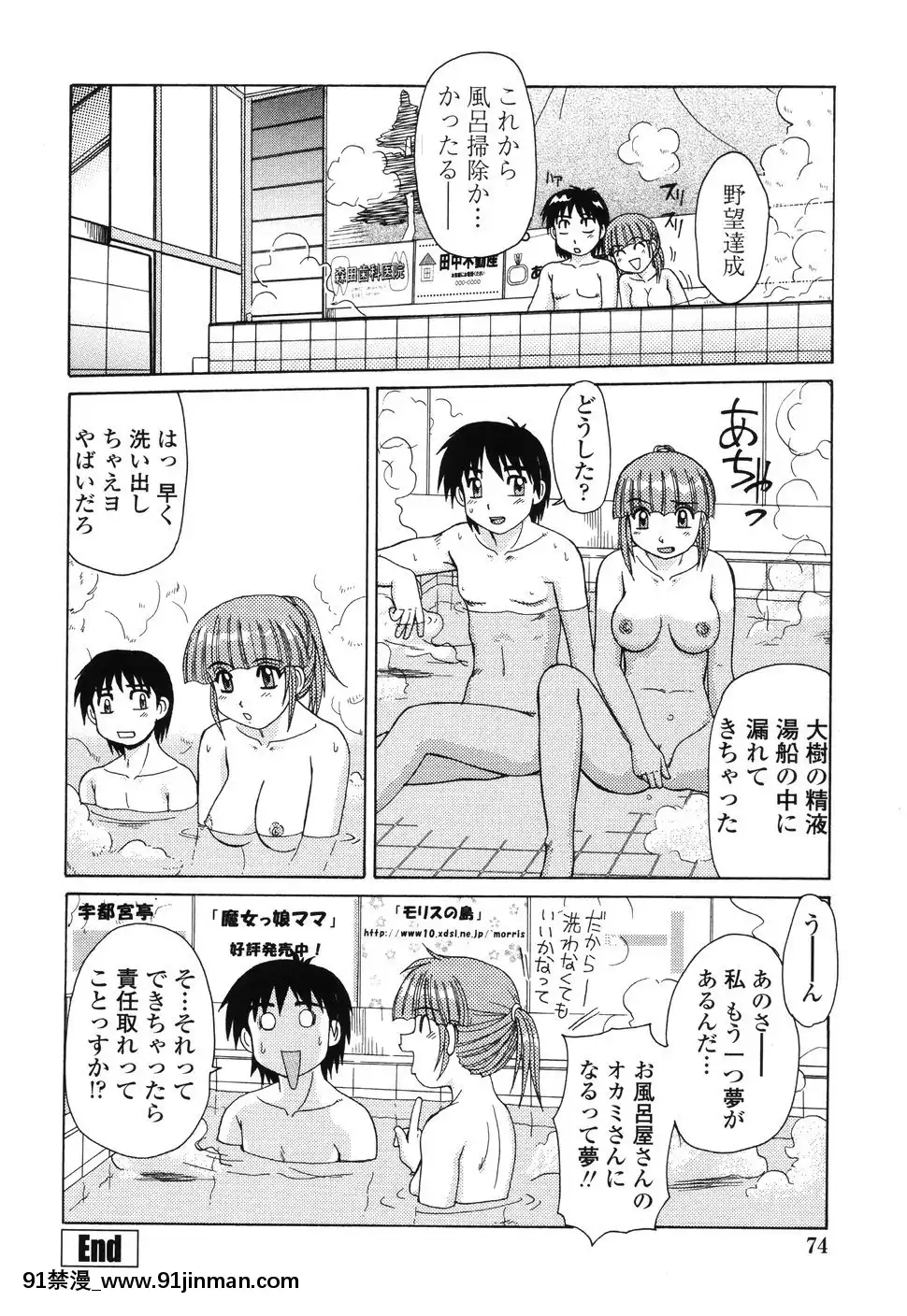 [モリス]ビーカーの中の情事[在魔王城説晚安 h漫]