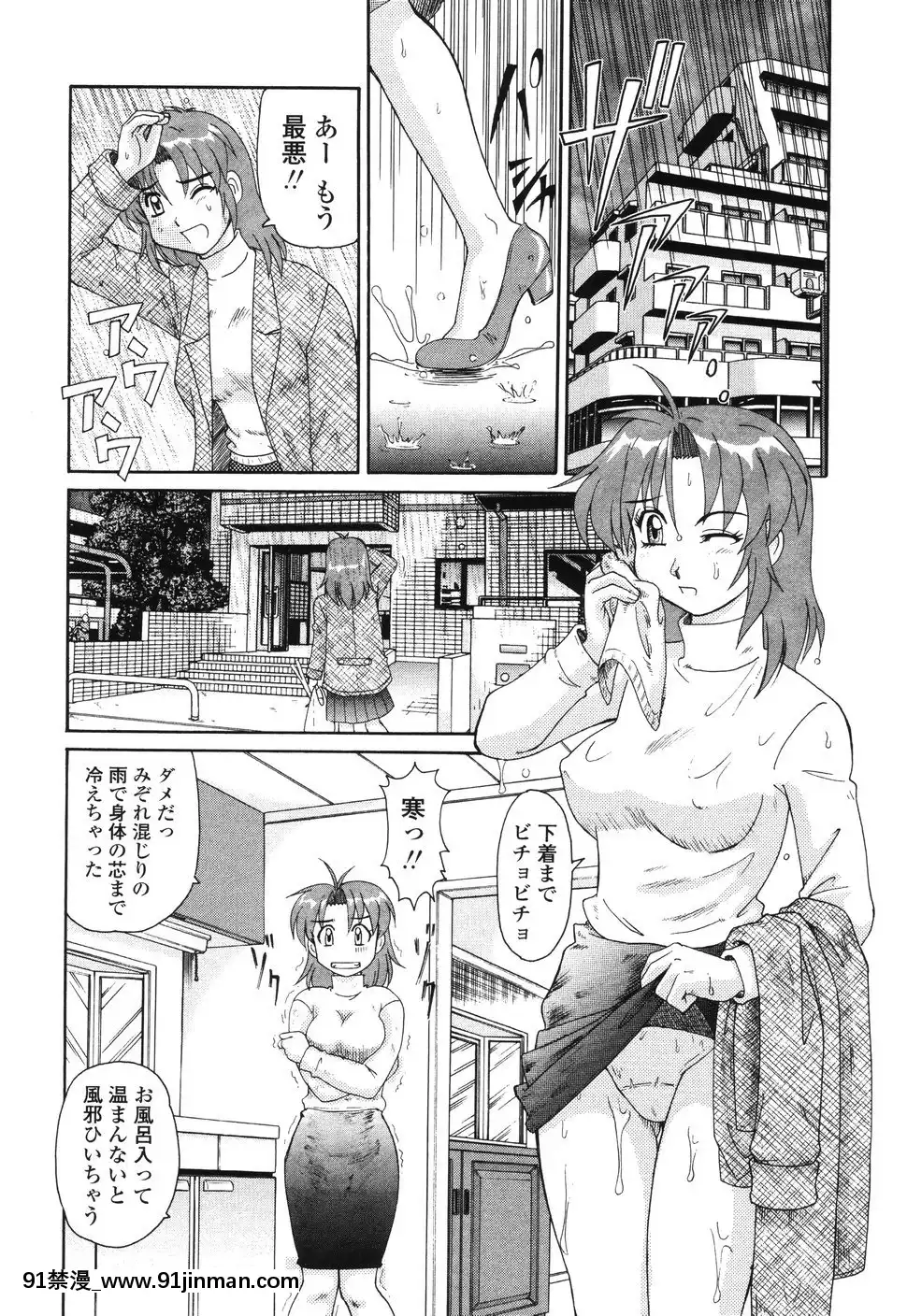 [モリス]ビーカーの中の情事[在魔王城説晚安 h漫]