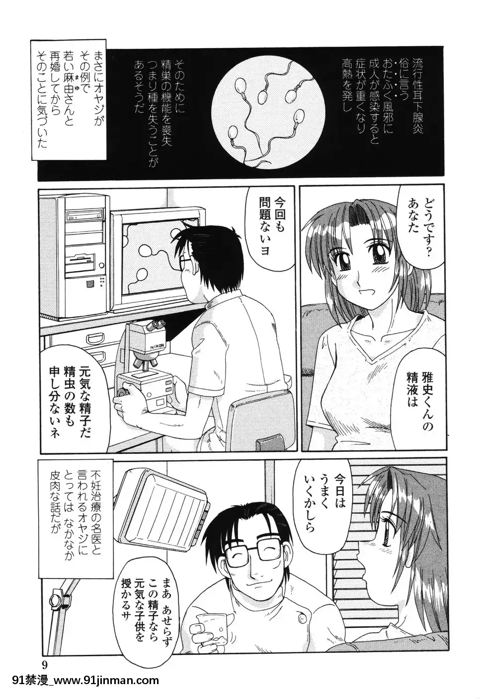 [モリス]ビーカーの中の情事[在魔王城説晚安 h漫]