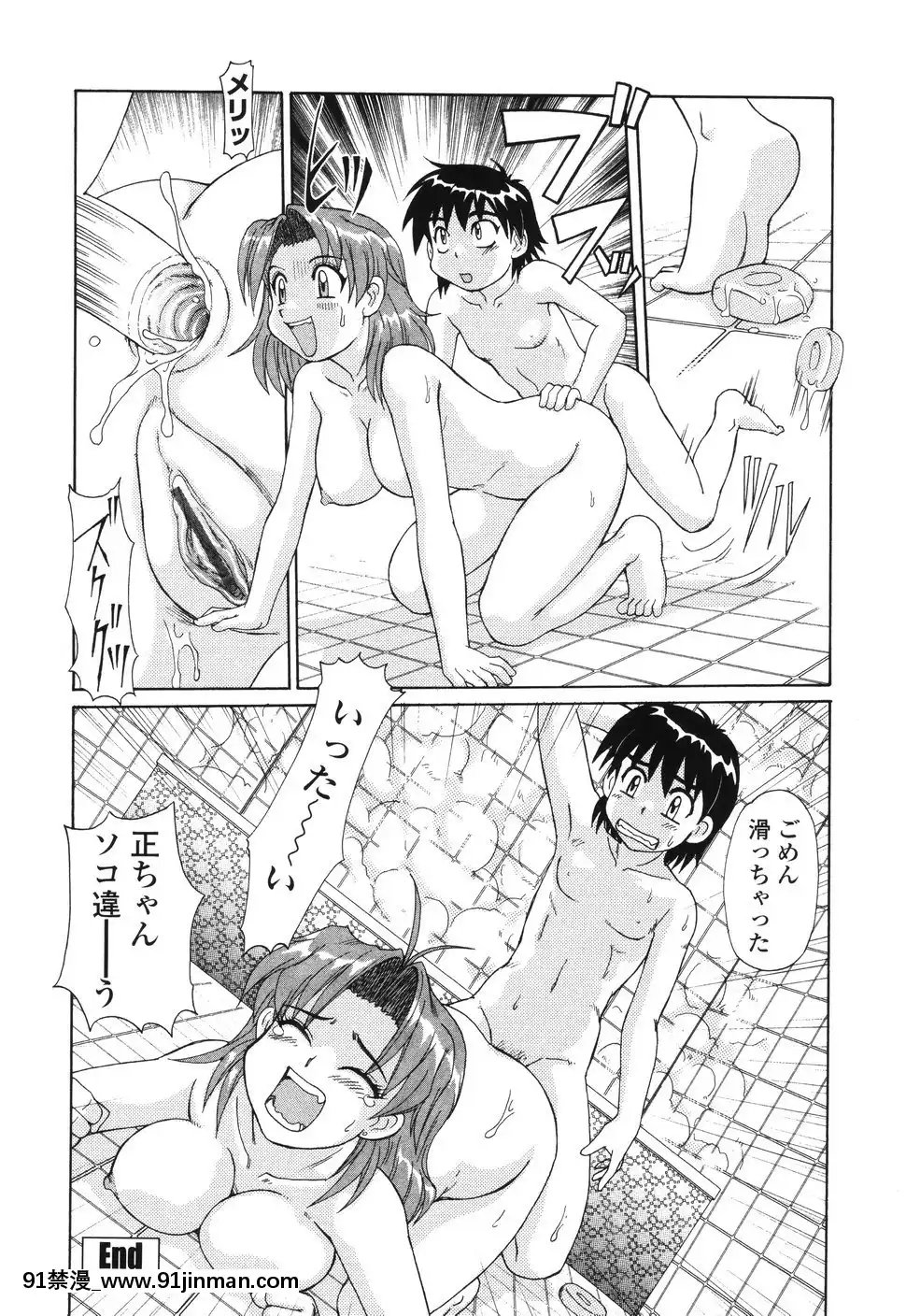 [モリス]ビーカーの中の情事[在魔王城説晚安 h漫]