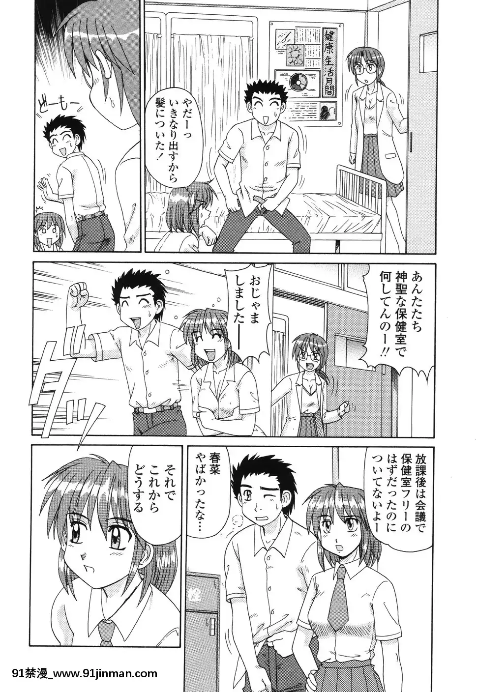 [モリス]ビーカーの中の情事[在魔王城説晚安 h漫]