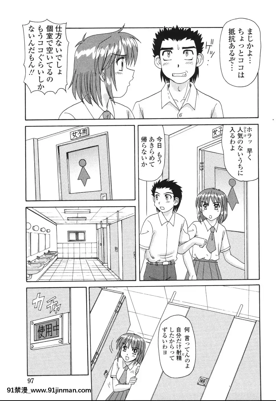 [モリス]ビーカーの中の情事[在魔王城説晚安 h漫]