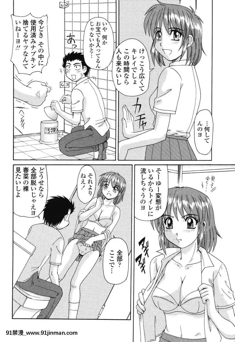 [モリス]ビーカーの中の情事[在魔王城説晚安 h漫]