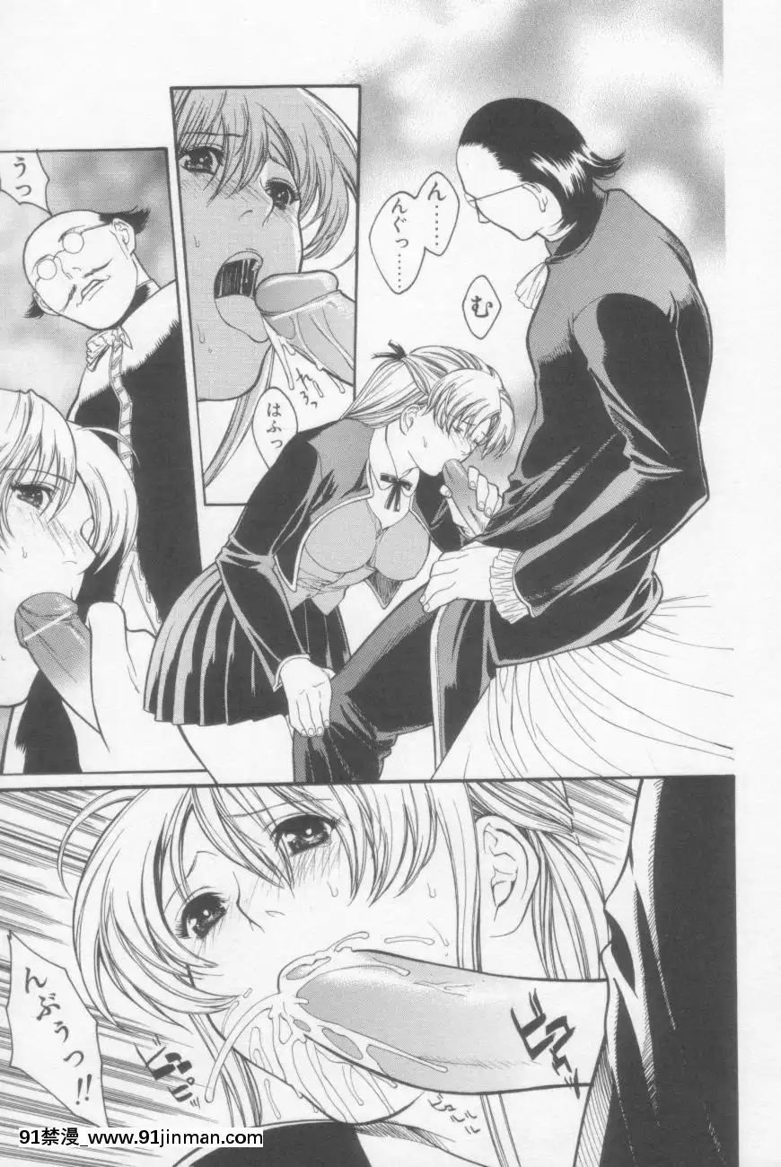 [みさわひろこ]清純女學院[成人漫畫 媽媽]