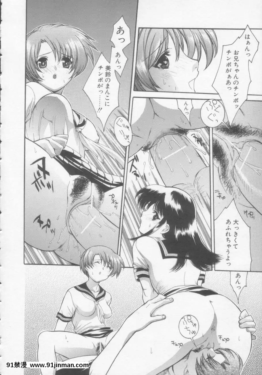 [みさわひろこ]清純女學院[成人漫畫 媽媽]