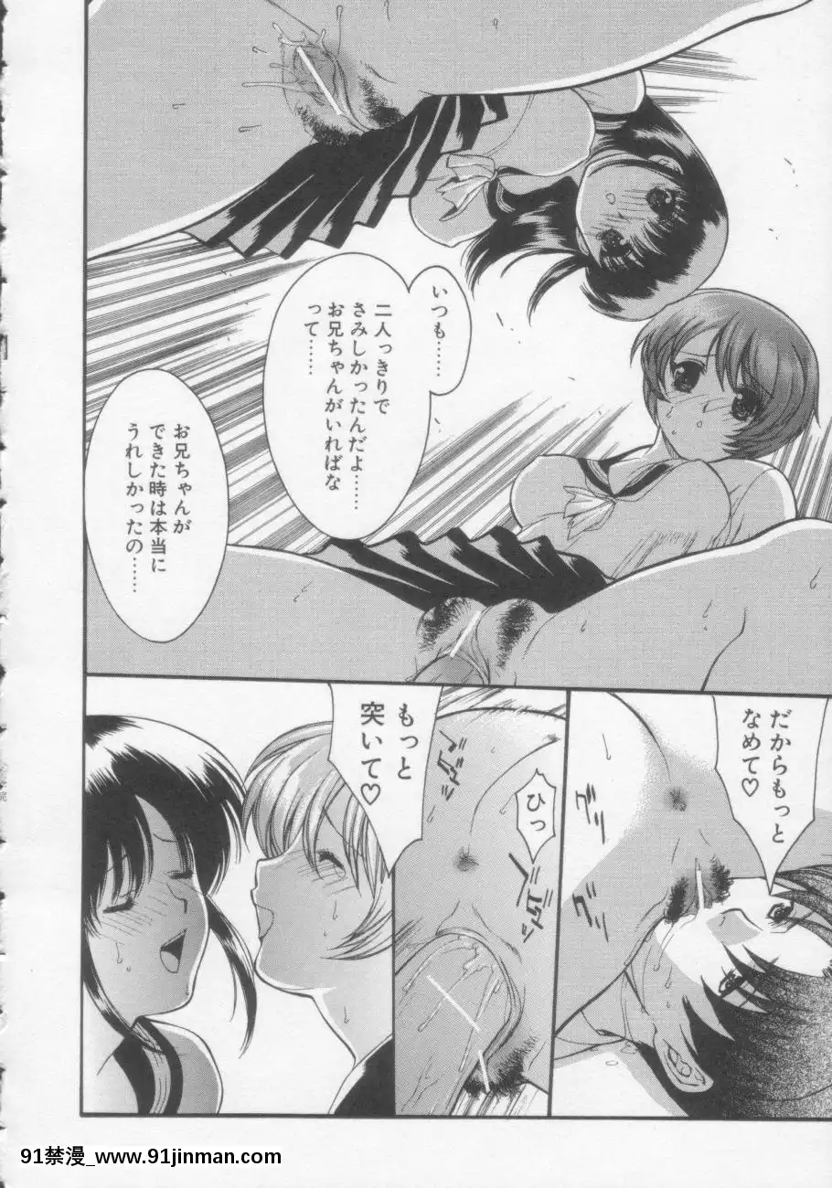 [みさわひろこ]清純女學院[成人漫畫 媽媽]