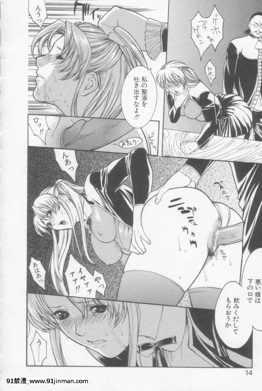 [みさわひろこ]清純女學院[成人漫畫 媽媽]