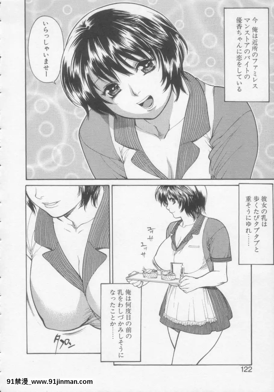 [みさわひろこ]清純女學院[成人漫畫 媽媽]