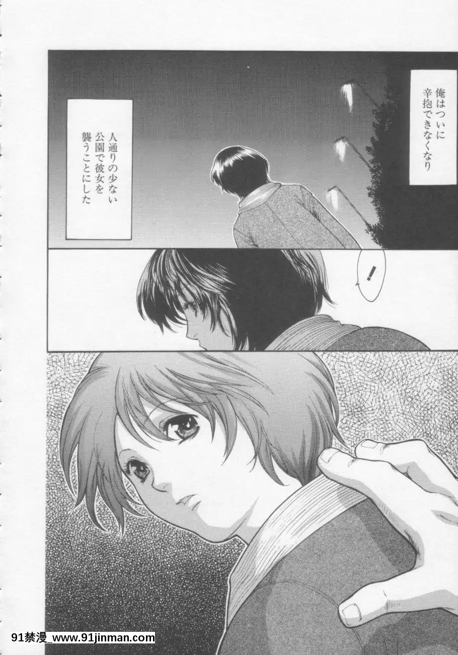 [みさわひろこ]清純女學院[成人漫畫 媽媽]