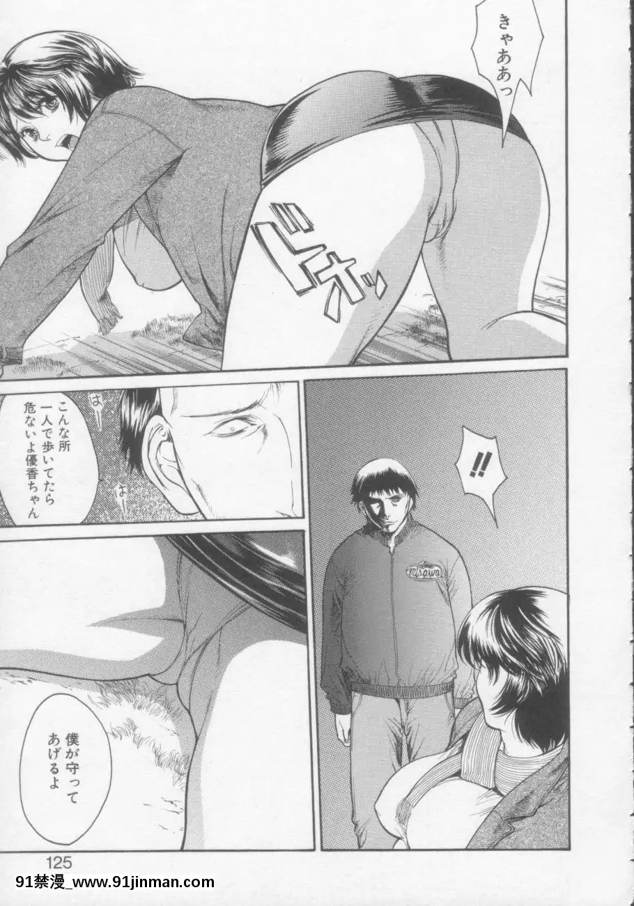 [みさわひろこ]清純女學院[成人漫畫 媽媽]