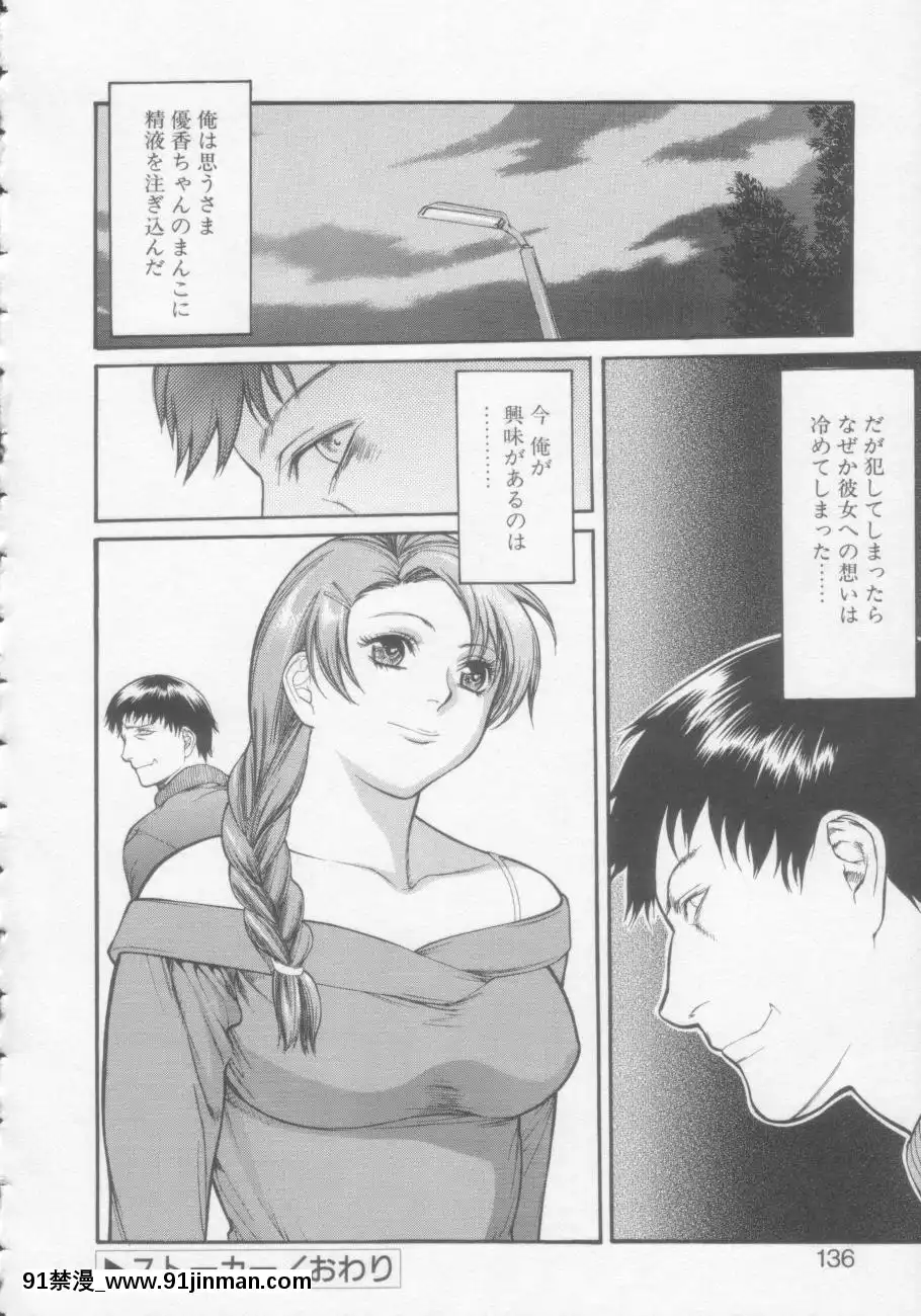 [みさわひろこ]清純女學院[成人漫畫 媽媽]