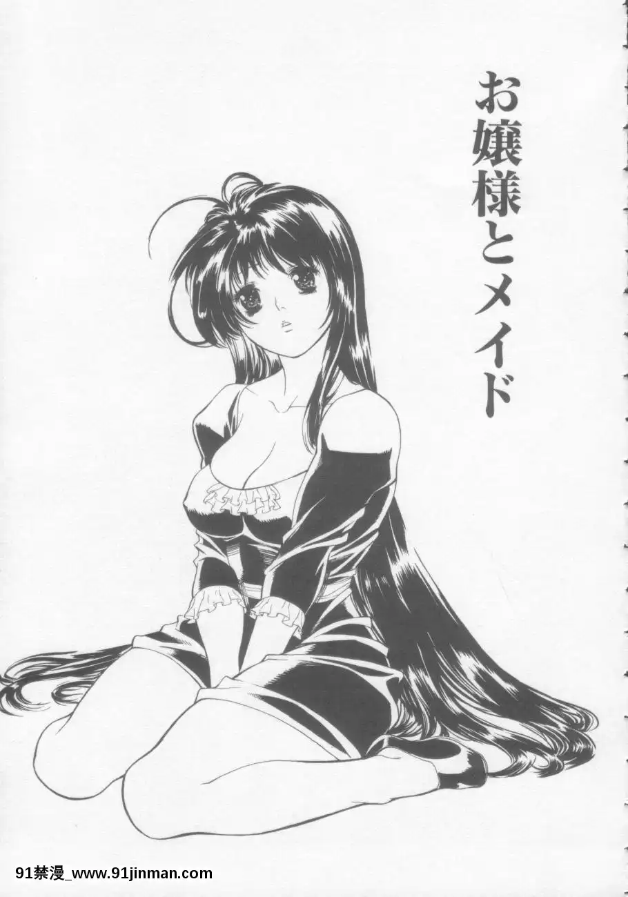 [みさわひろこ]清純女學院[成人漫畫 媽媽]
