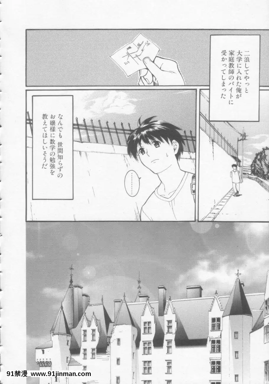 [みさわひろこ]清純女學院[成人漫畫 媽媽]