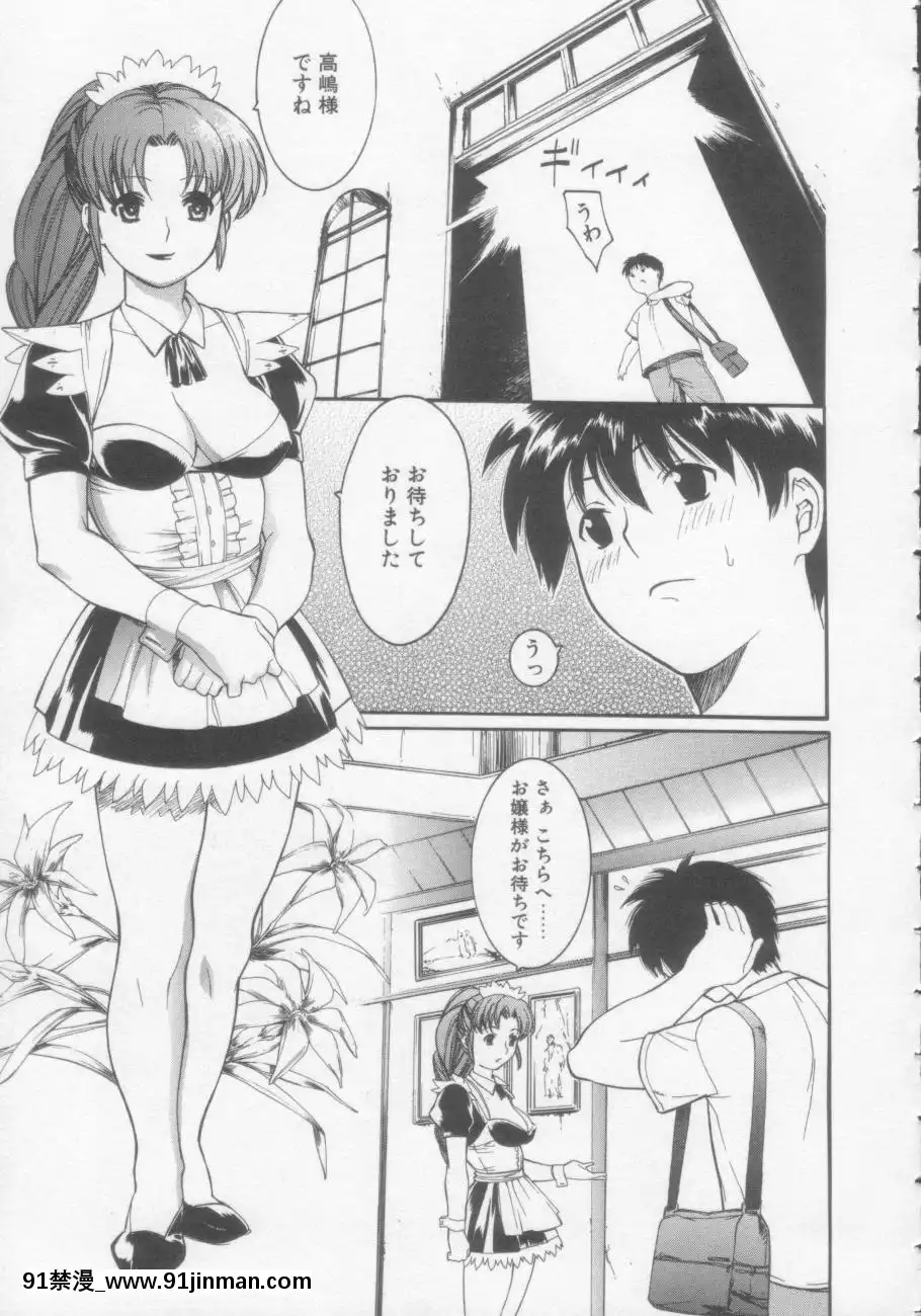 [みさわひろこ]清純女學院[成人漫畫 媽媽]