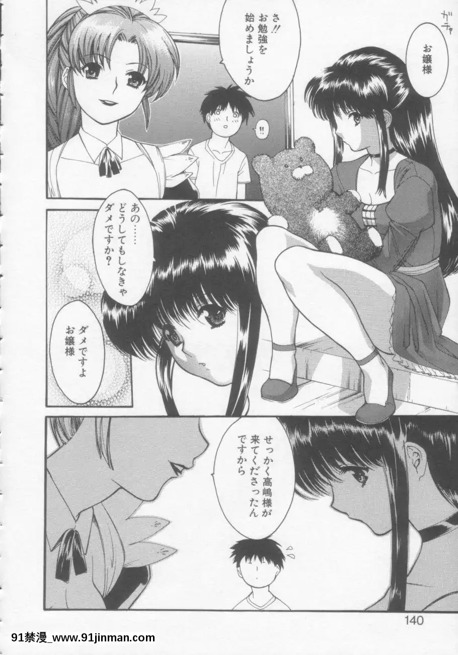 [みさわひろこ]清純女學院[成人漫畫 媽媽]