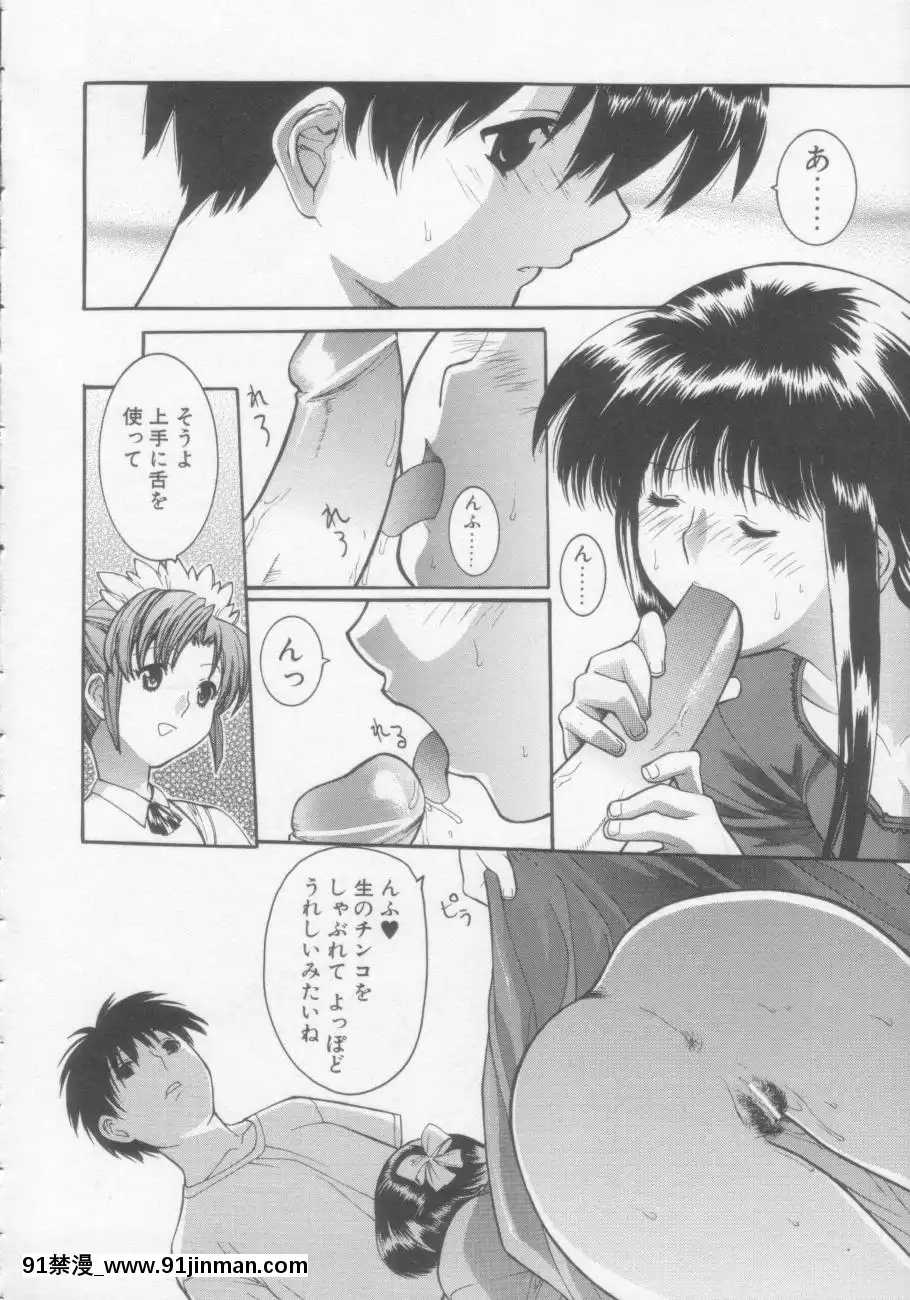 [みさわひろこ]清純女學院[成人漫畫 媽媽]