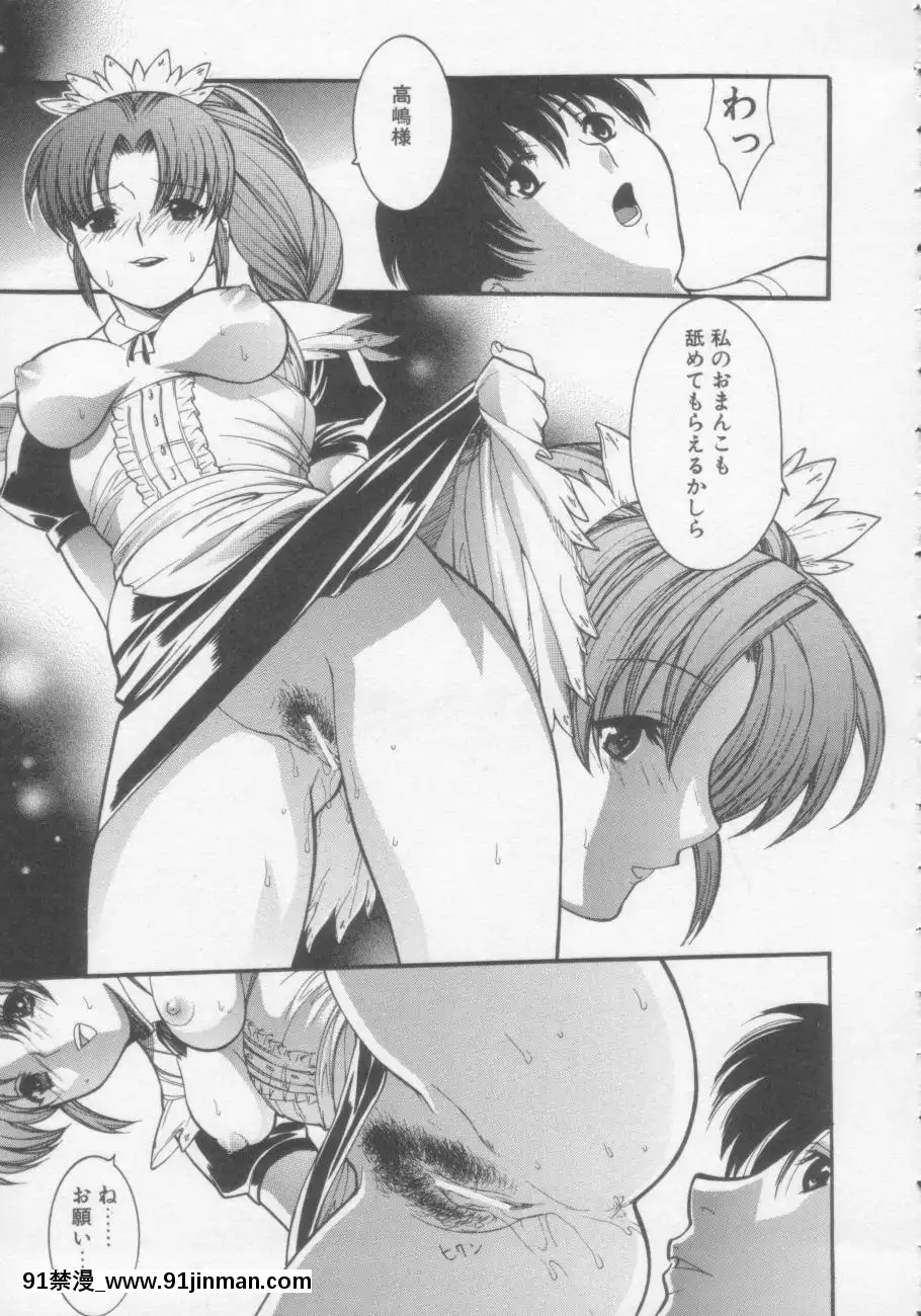 [みさわひろこ]清純女學院[成人漫畫 媽媽]