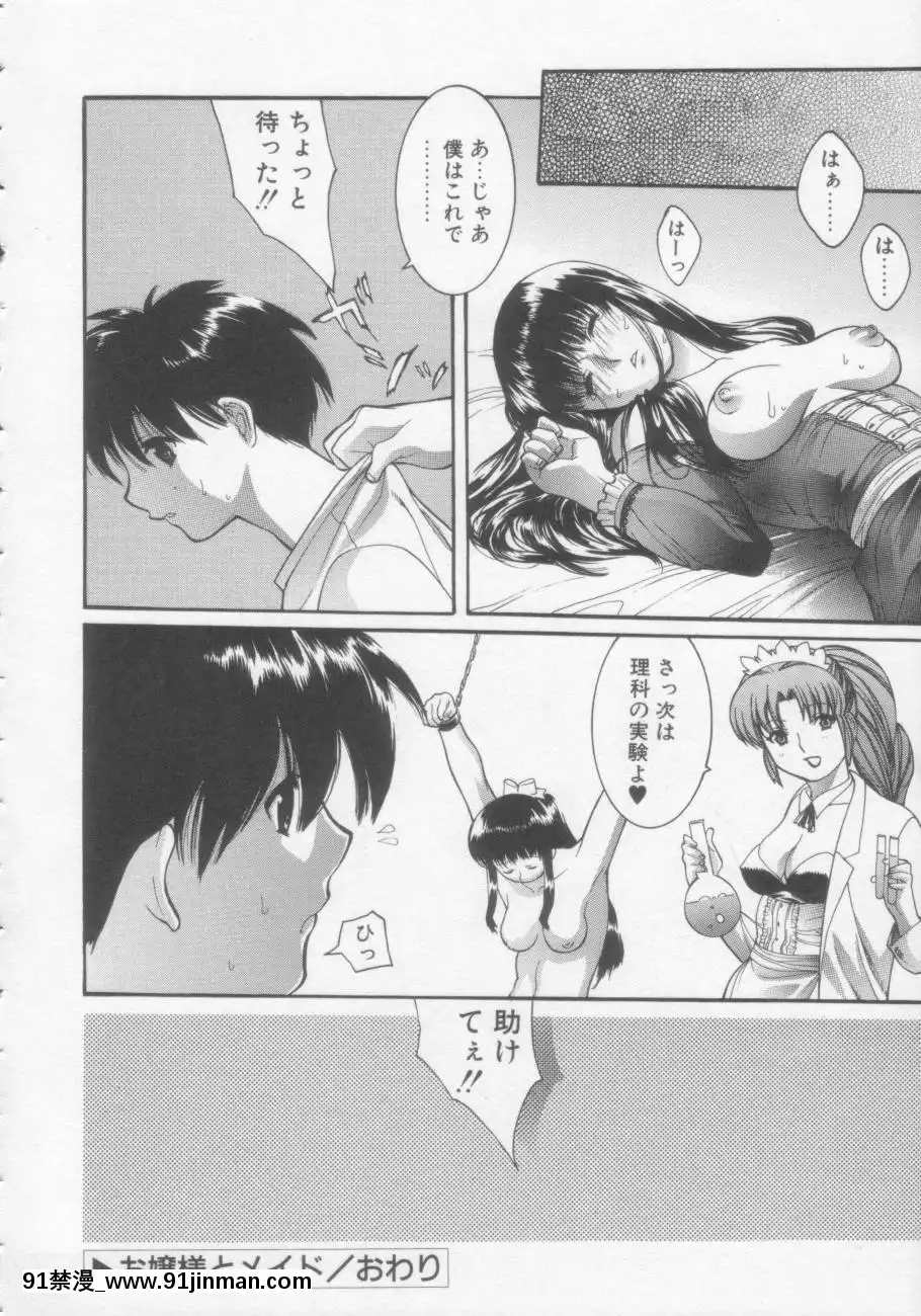 [みさわひろこ]清純女學院[成人漫畫 媽媽]