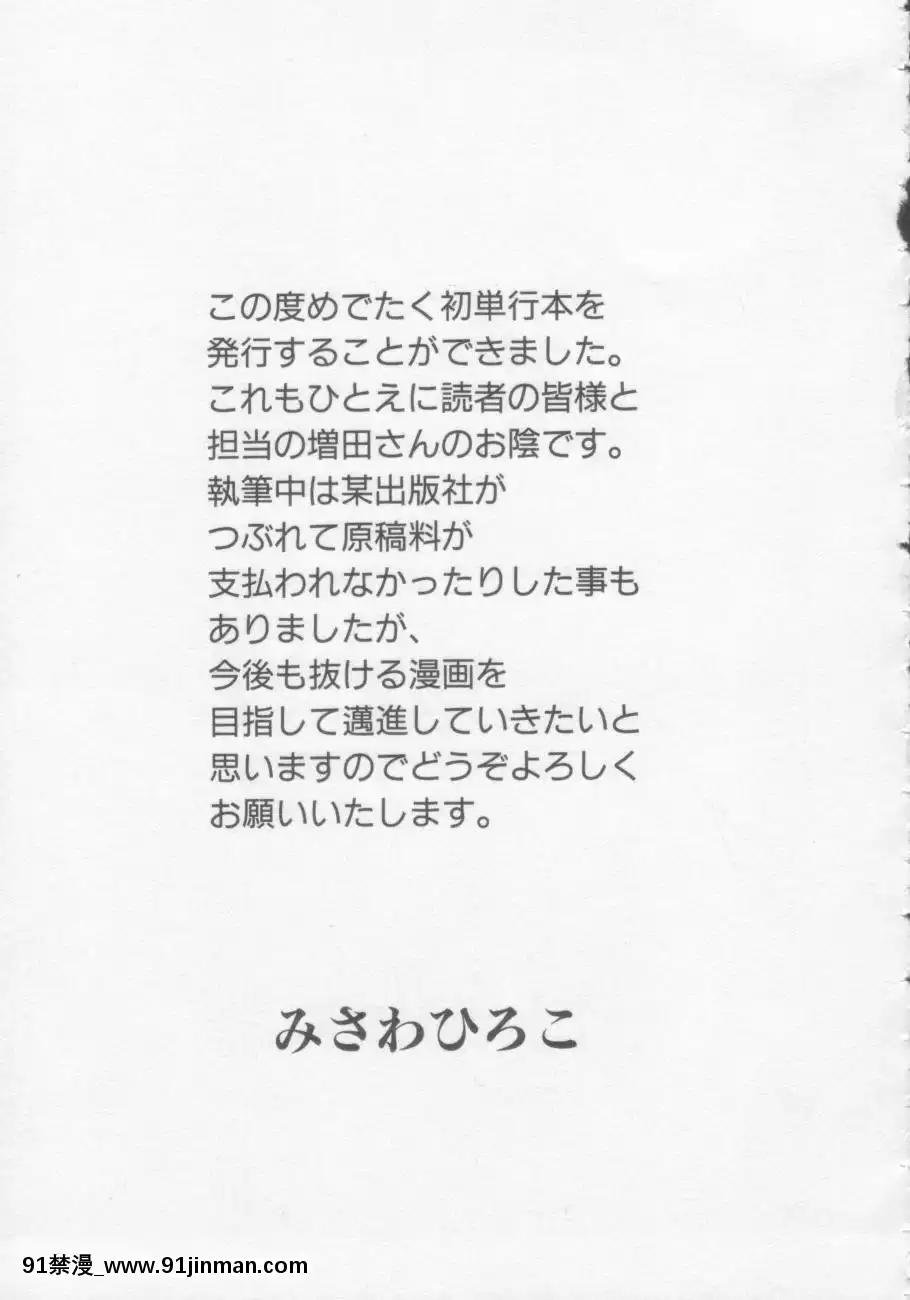 [みさわひろこ]清純女學院[成人漫畫 媽媽]