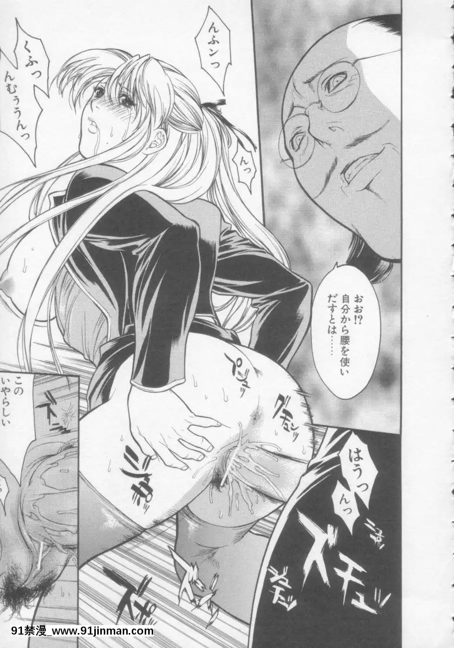 [みさわひろこ]清純女學院[成人漫畫 媽媽]