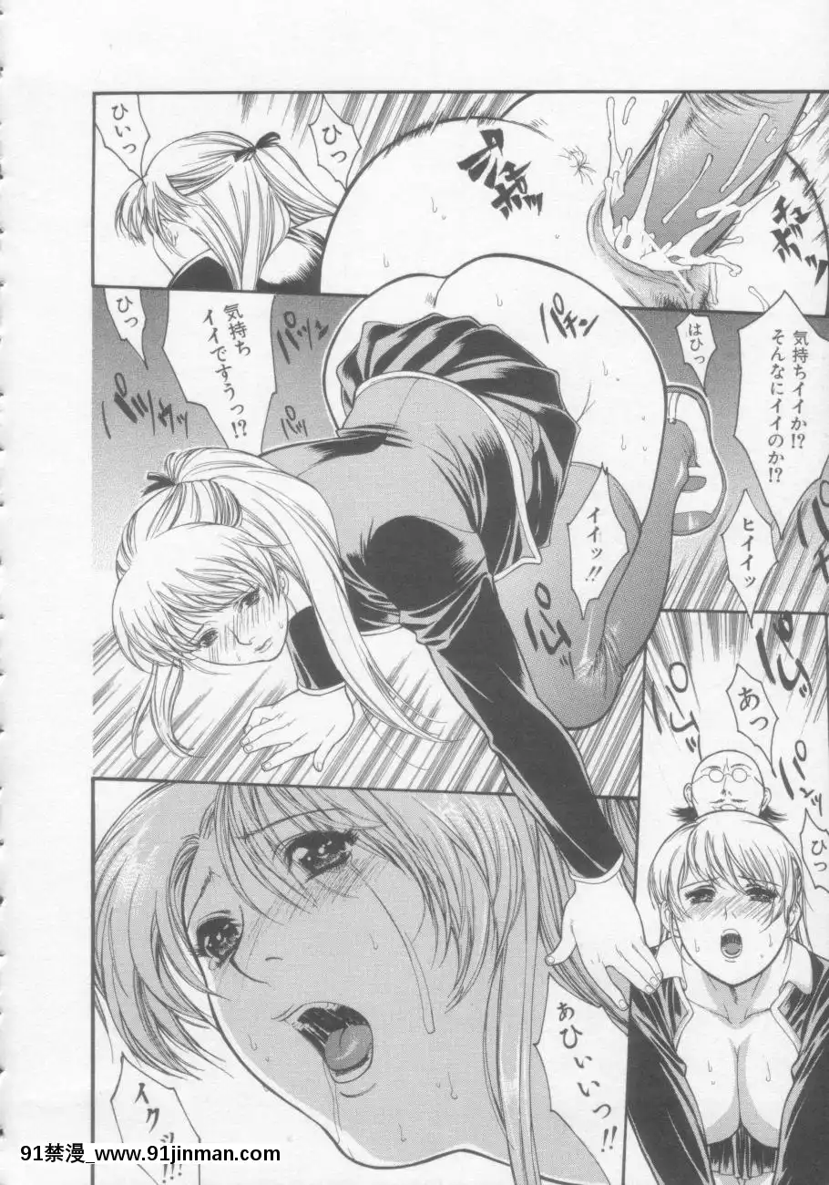 [みさわひろこ]清純女學院[成人漫畫 媽媽]