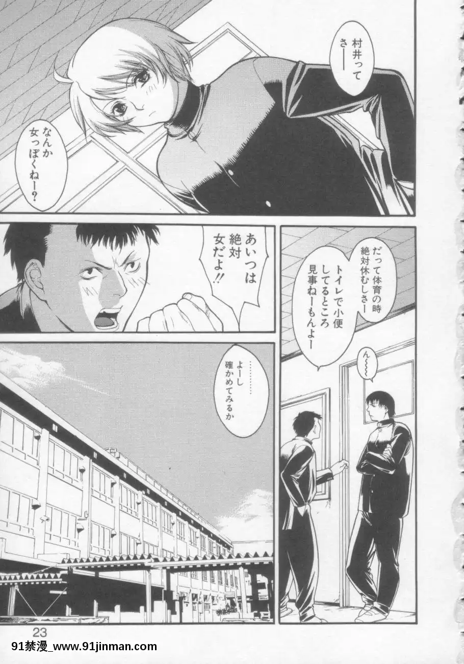 [みさわひろこ]清純女學院[成人漫畫 媽媽]