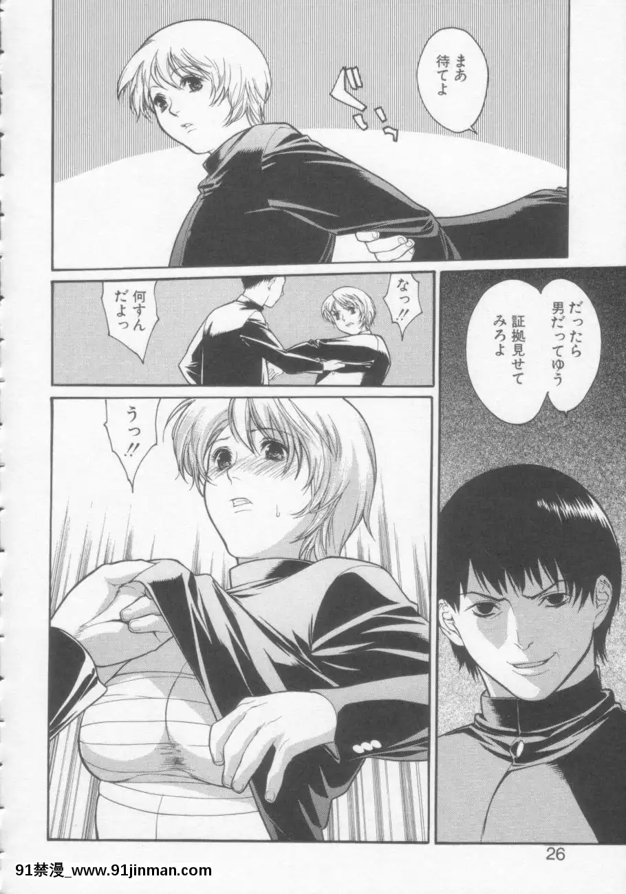 [みさわひろこ]清純女學院[成人漫畫 媽媽]