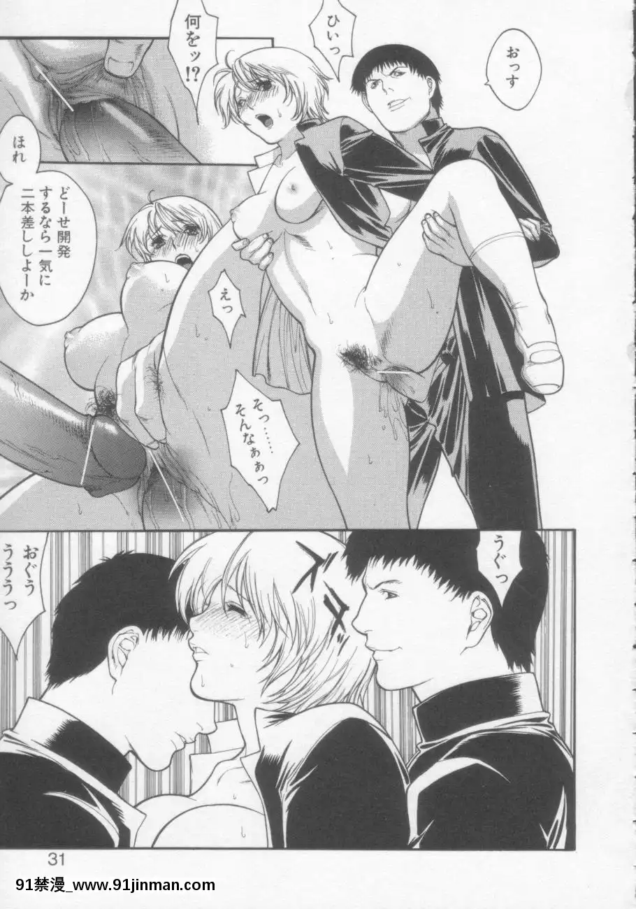 [みさわひろこ]清純女學院[成人漫畫 媽媽]