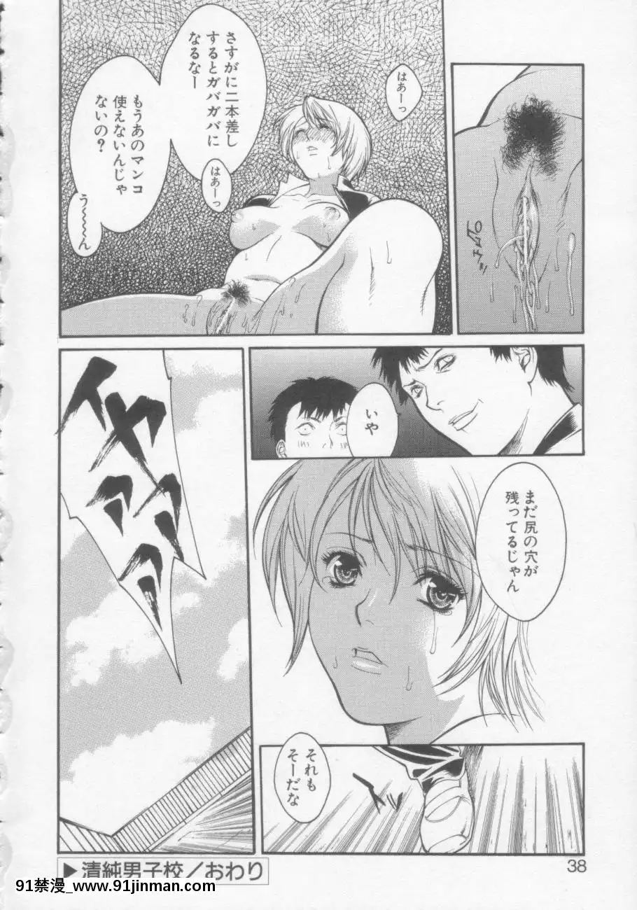 [みさわひろこ]清純女學院[成人漫畫 媽媽]