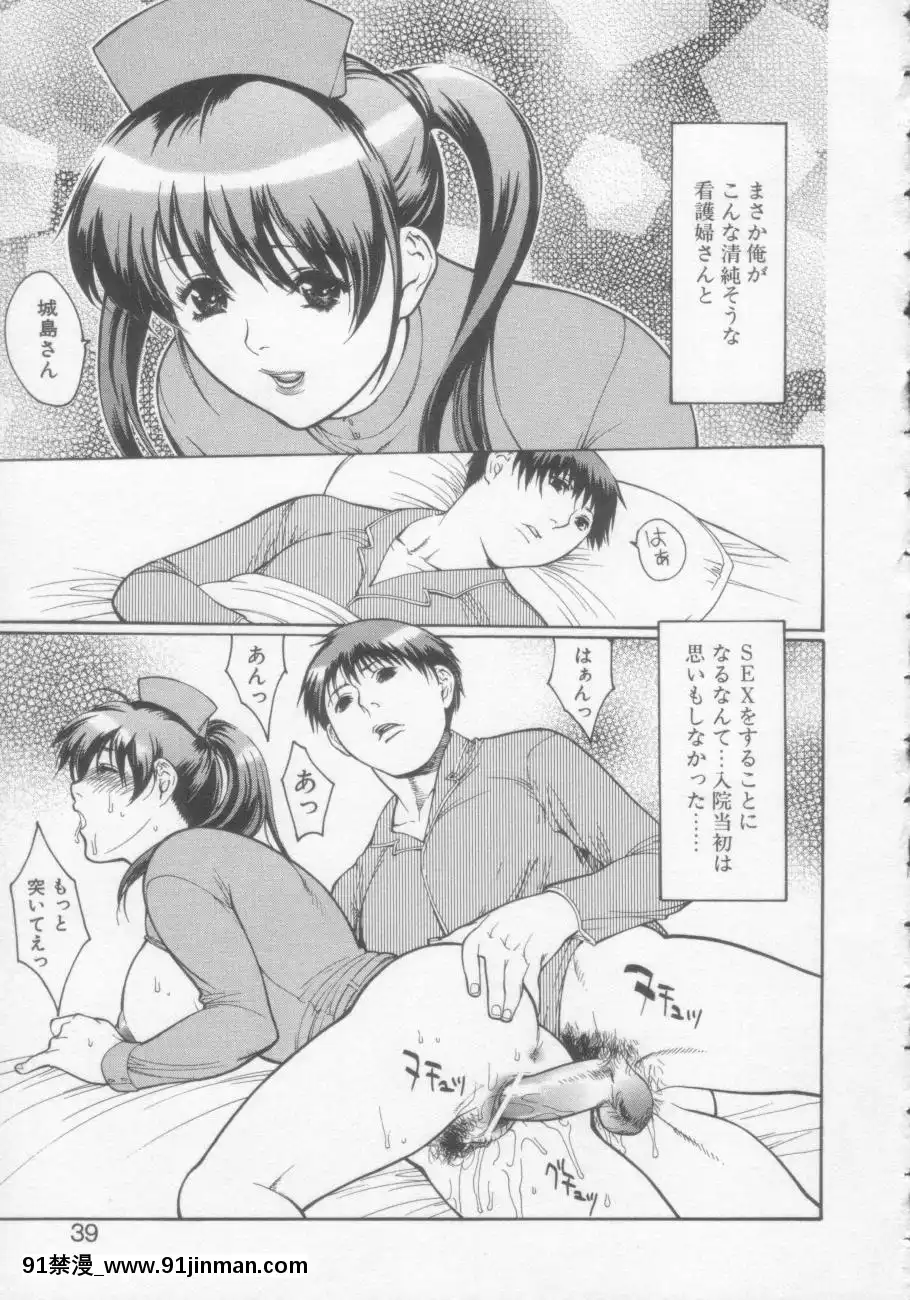 [みさわひろこ]清純女學院[成人漫畫 媽媽]
