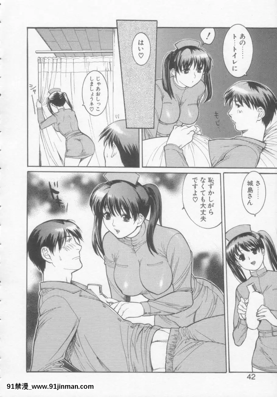 [みさわひろこ]清純女學院[成人漫畫 媽媽]