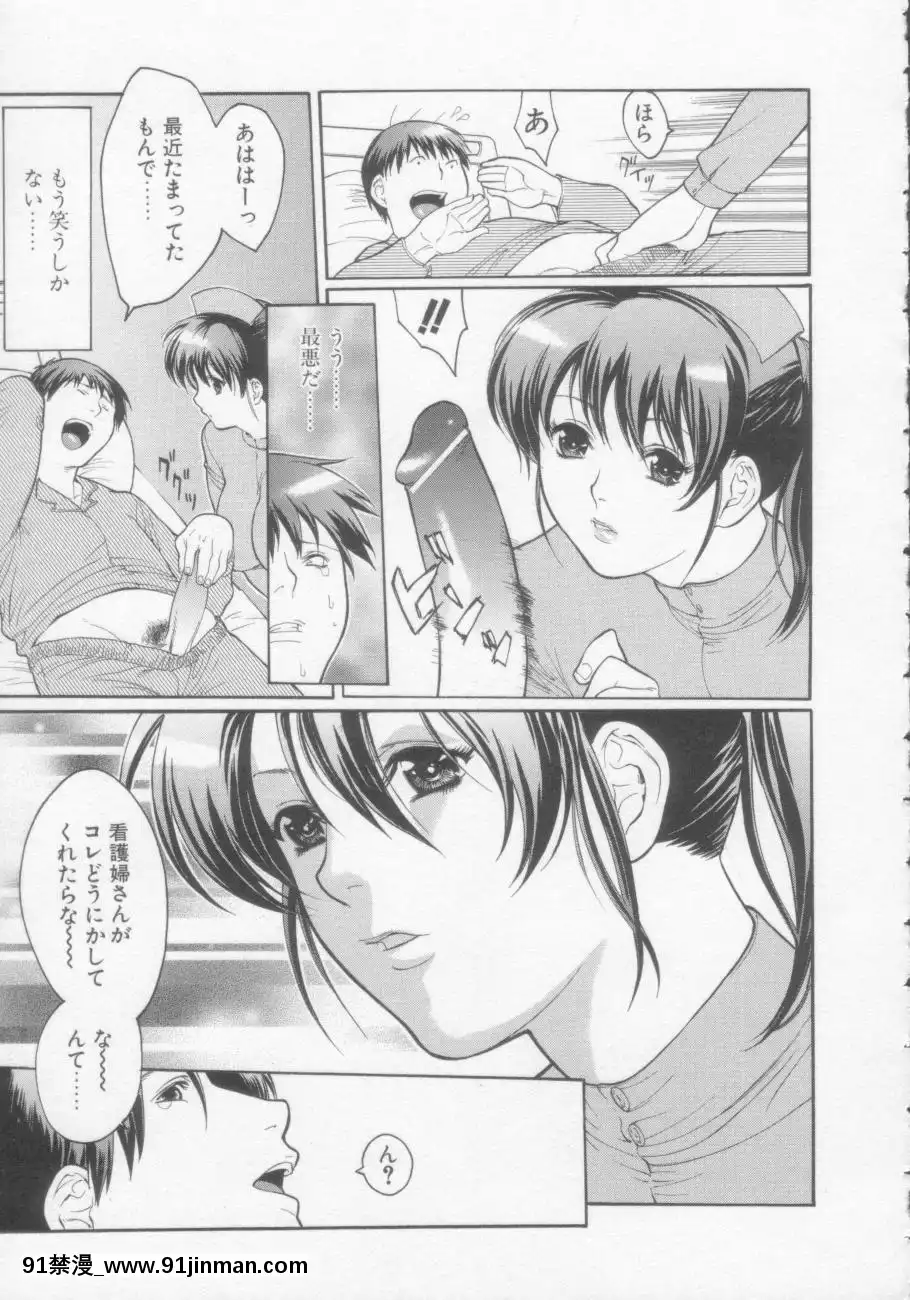 [みさわひろこ]清純女學院[成人漫畫 媽媽]
