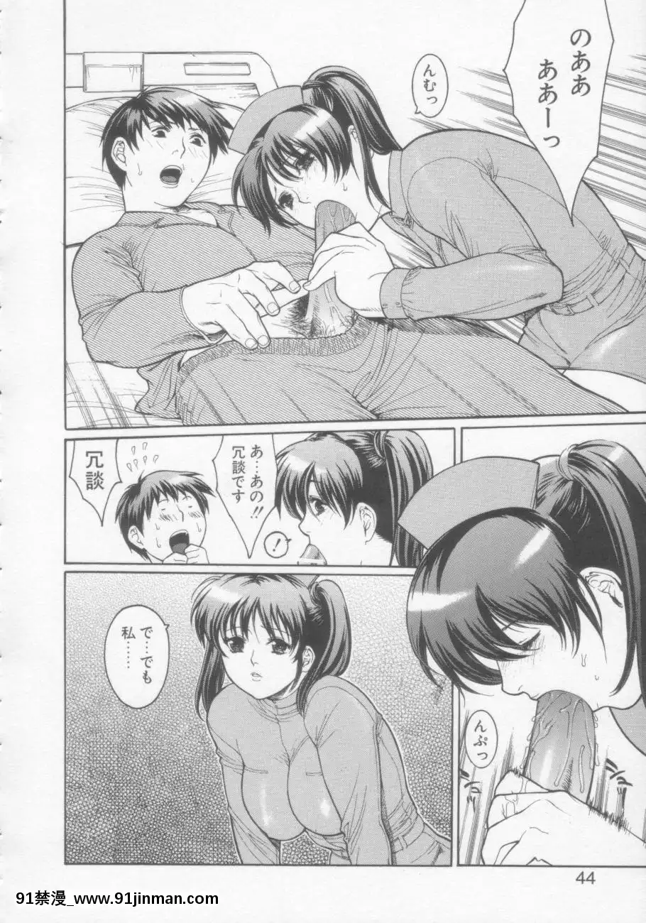 [みさわひろこ]清純女學院[成人漫畫 媽媽]